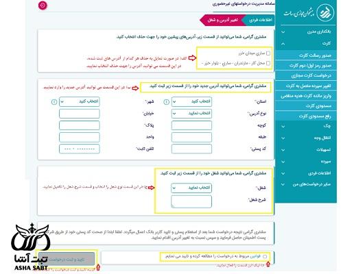 شرایط گرفتن دسته چک بانک رسالت